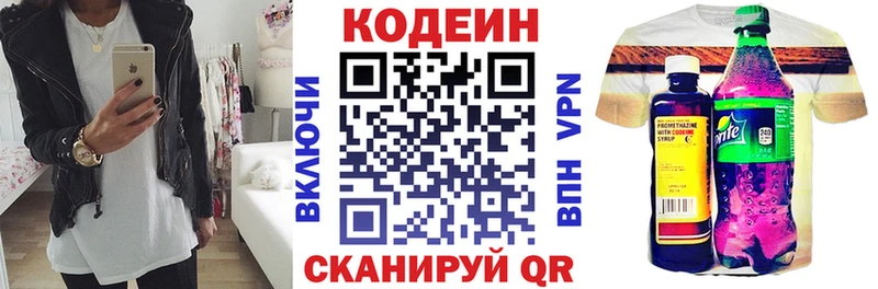 MEGA рабочий сайт  дарнет шоп  Усолье-Сибирское  Кодеиновый сироп Lean напиток Lean (лин) 