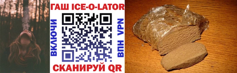 Гашиш ice o lator  закладка  Усолье-Сибирское 