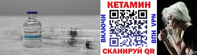 Кетамин VHQ Усолье-Сибирское