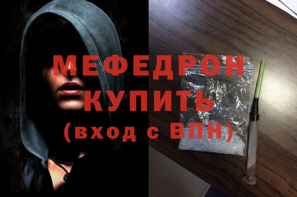 мяу мяу кристалл Алексеевка
