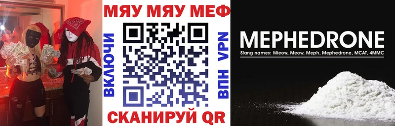 Мефедрон mephedrone  дарнет шоп  OMG онион  Усолье-Сибирское 