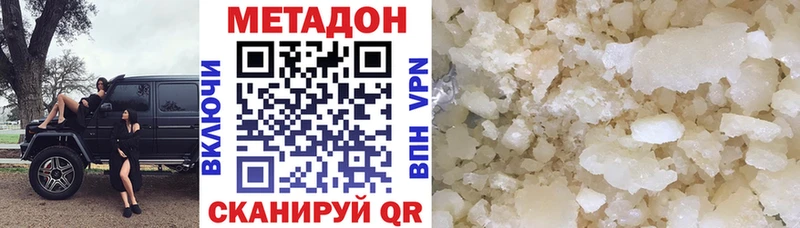 МЕТАДОН белоснежный где продают наркотики Усолье-Сибирское